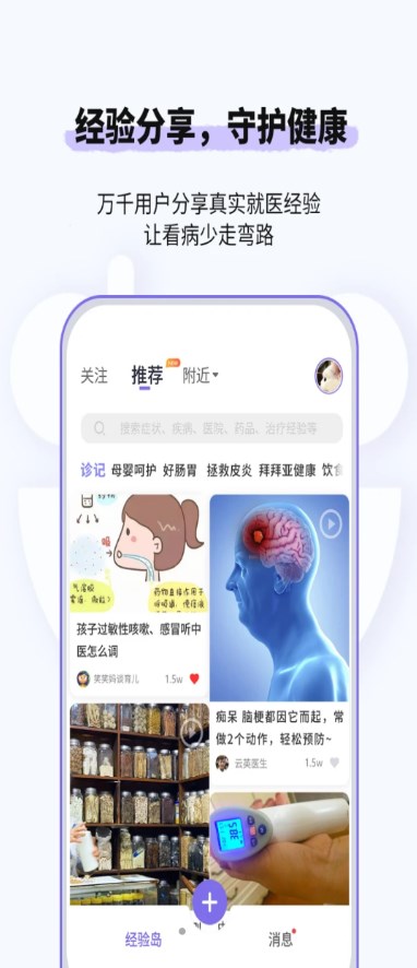 悠渡app图片1