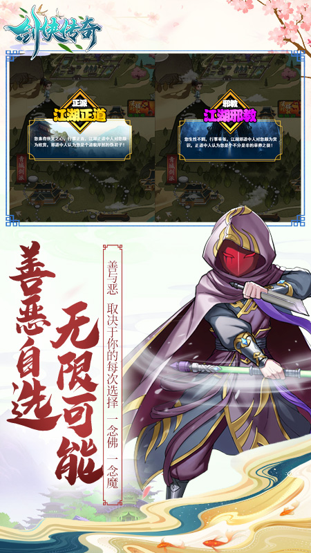 剑侠传奇小游戏图2