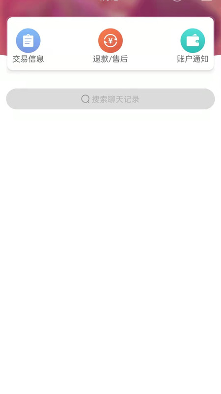 快消之家购物app官方版图1