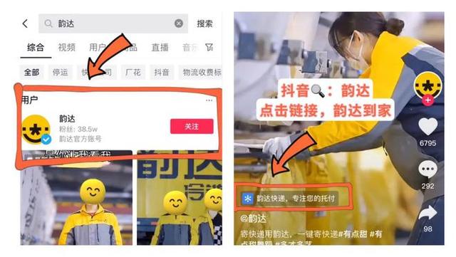 韵达短视频app图片1