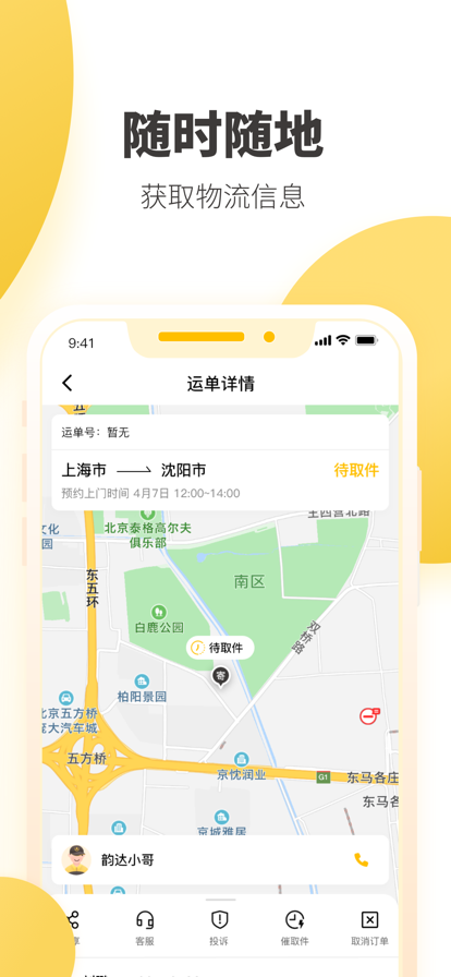 韵达短视频app图片2