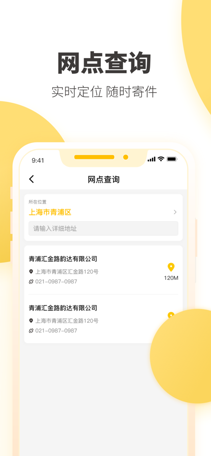 韵达短视频app图1