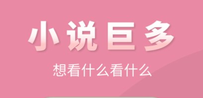 2022言情小说软件推荐排行榜大全