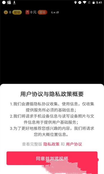 刷贝视频app图片1