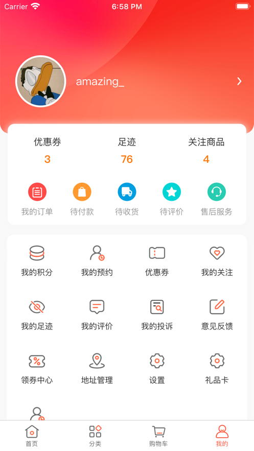 秦供云APP图3