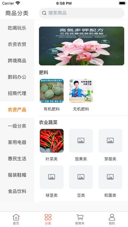 秦供云APP图1