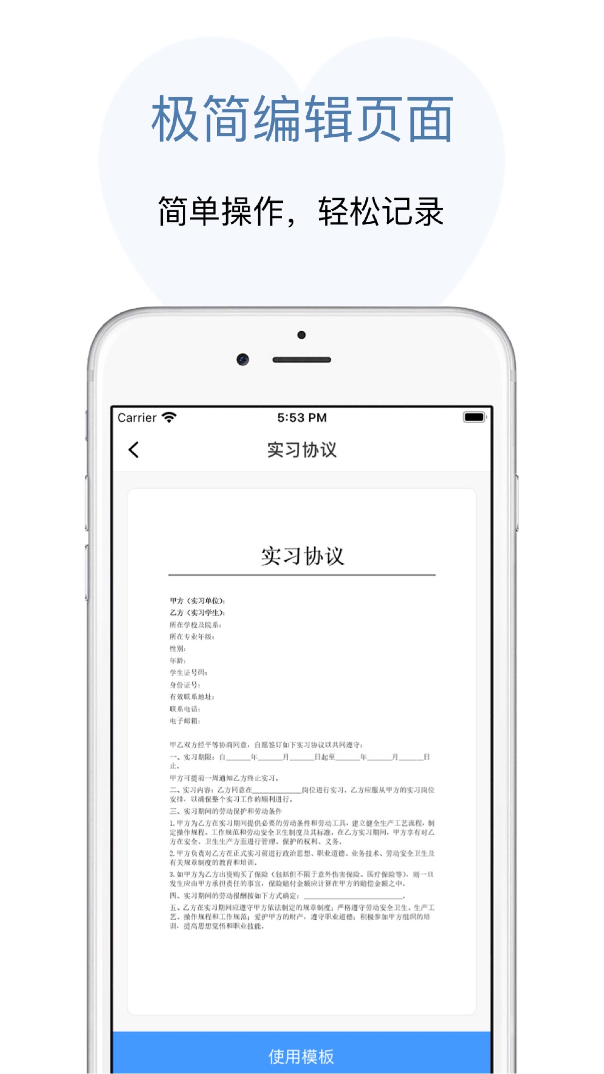 手机办公文档app最新版图3