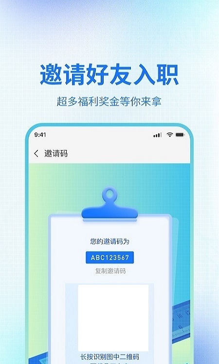 万企帮企业管理app手机版图3