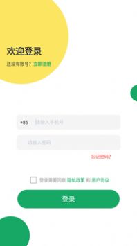 宏信房产管理app手机版图3