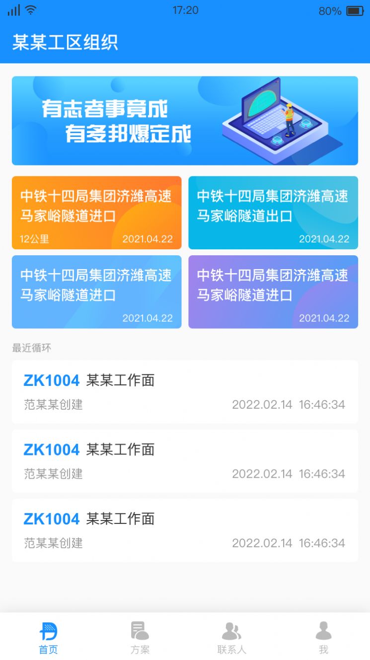 多邦爆破办公app官方版图1