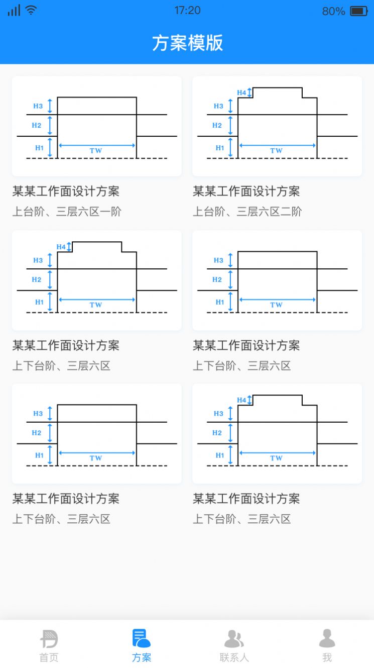 多邦爆破办公app官方版图2