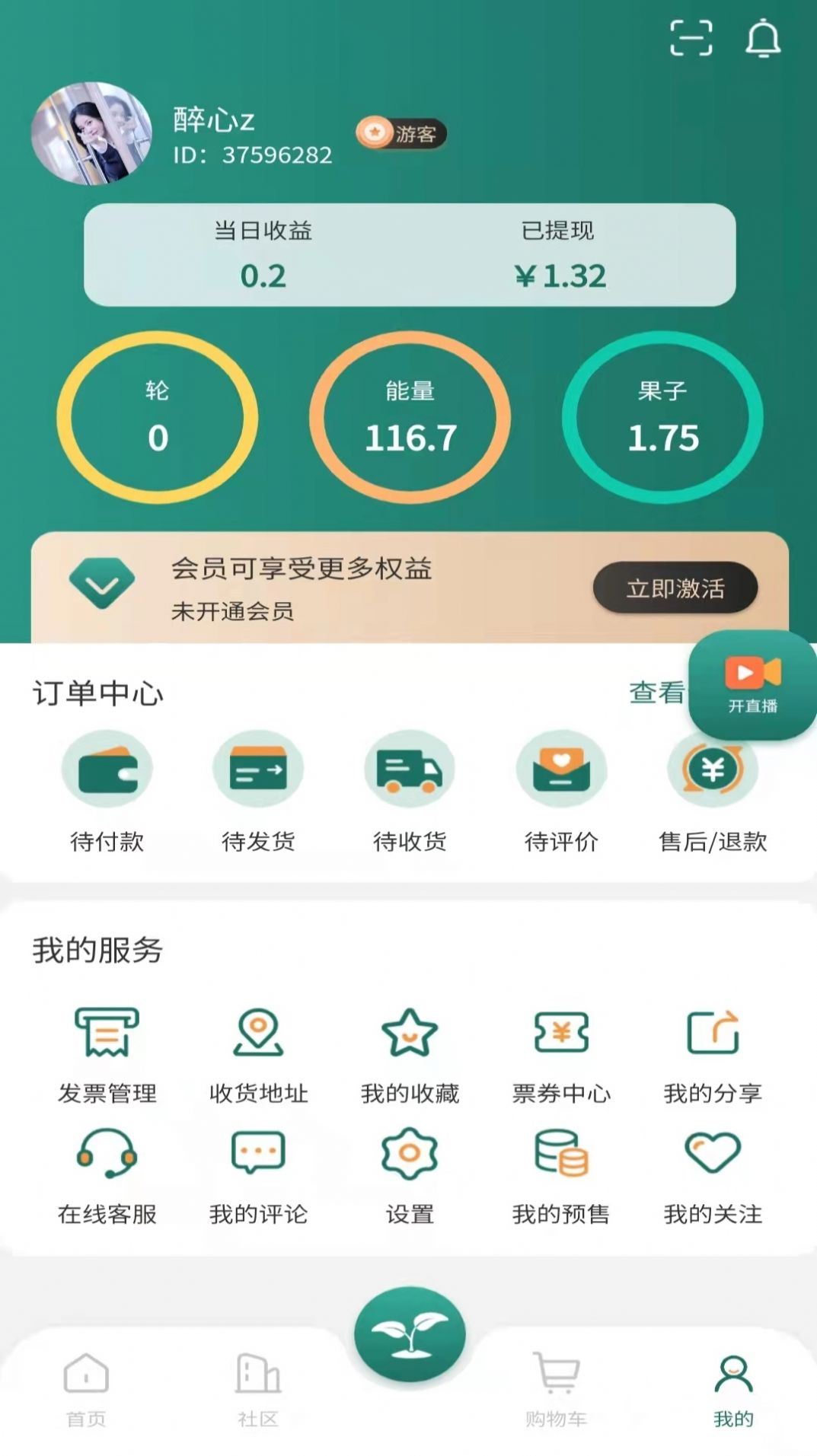 东方棘市购物app官方版图1