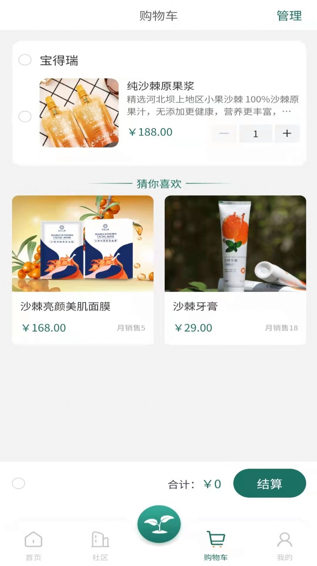 东方棘市购物app官方版图2