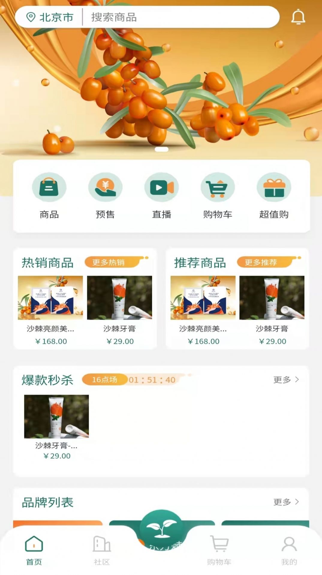 东方棘市app图片1