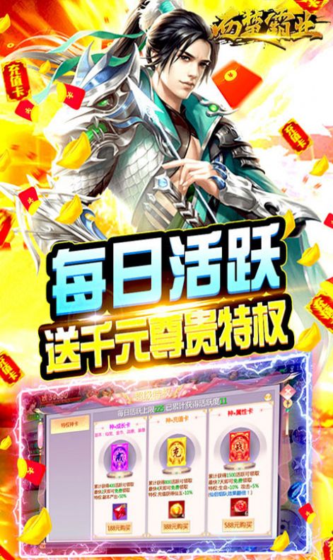 西楚霸业群雄之战官网版图1