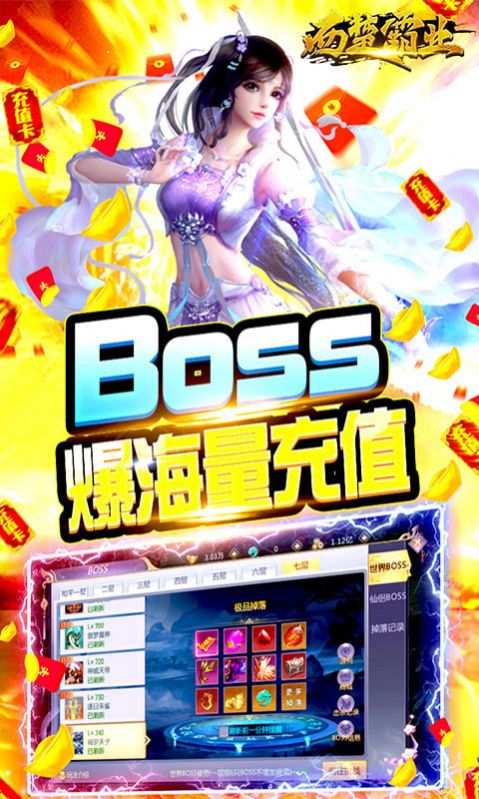 西楚霸业群雄之战官网版图2
