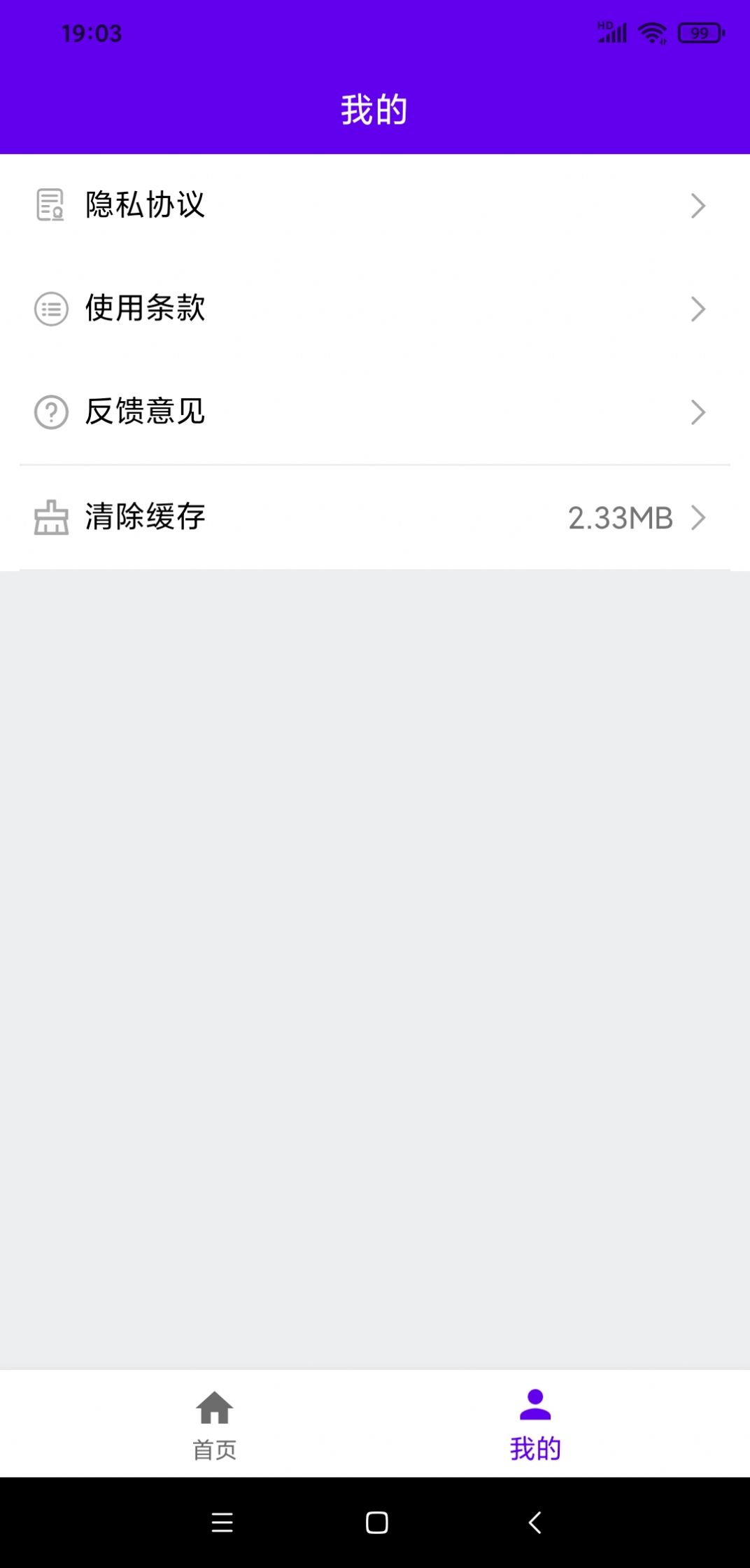 VOA英语口语app手机版图1