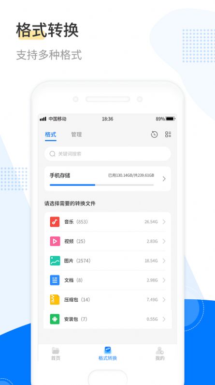 解压工具箱app官方版图2