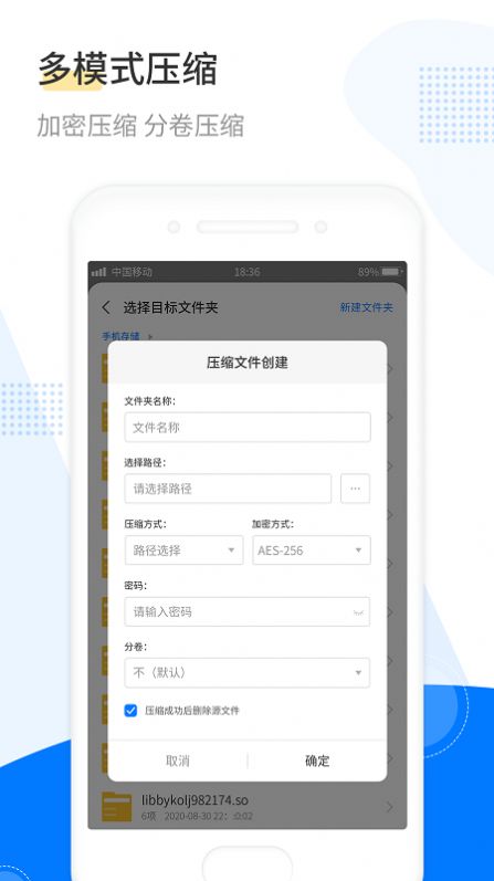 解压工具箱app官方版图3