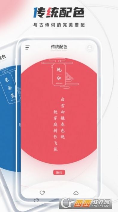 颜色识别君app图片1