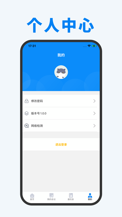 思无涯讲师端app图片1