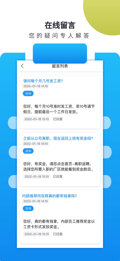 立可聘app图2