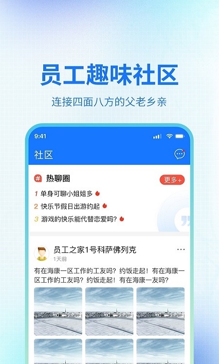 万企帮企业管理app手机版图1