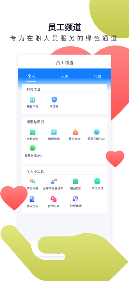 立可聘app图片2