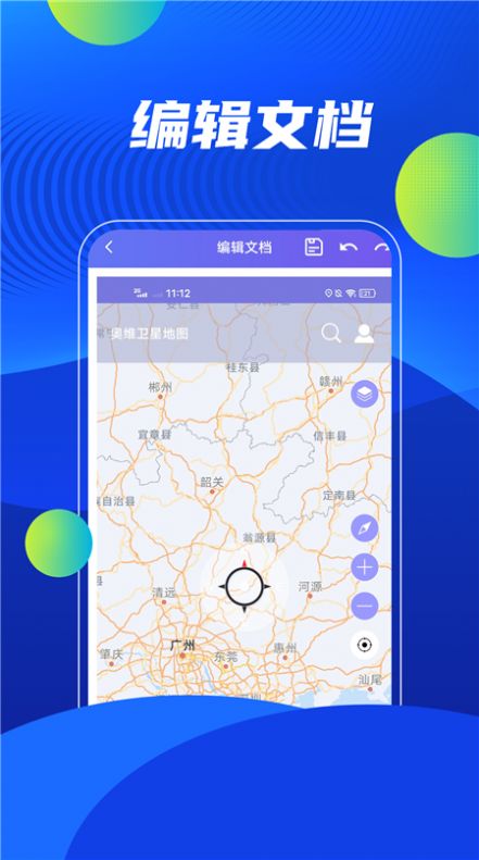 word编辑精灵app图1