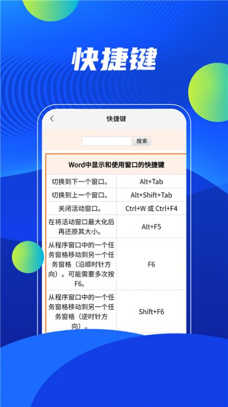 word编辑精灵app图3