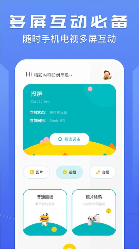 努努影视播放器app官方版图1