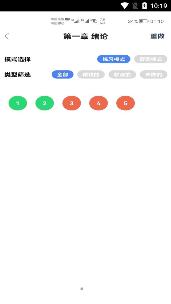 加油上岸鸭app官方版图3