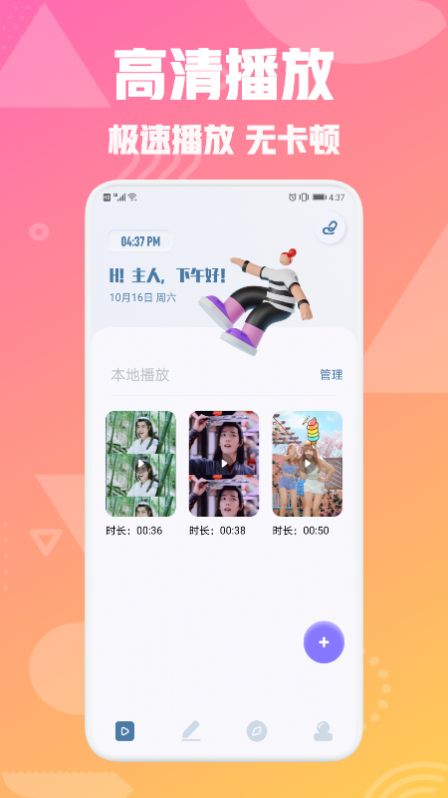 青蛙播放器app官方版图2