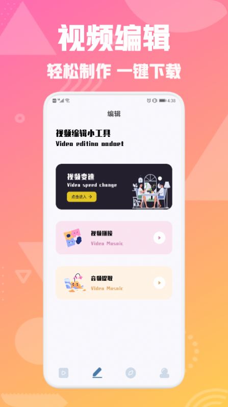 青蛙播放器app官方版图1