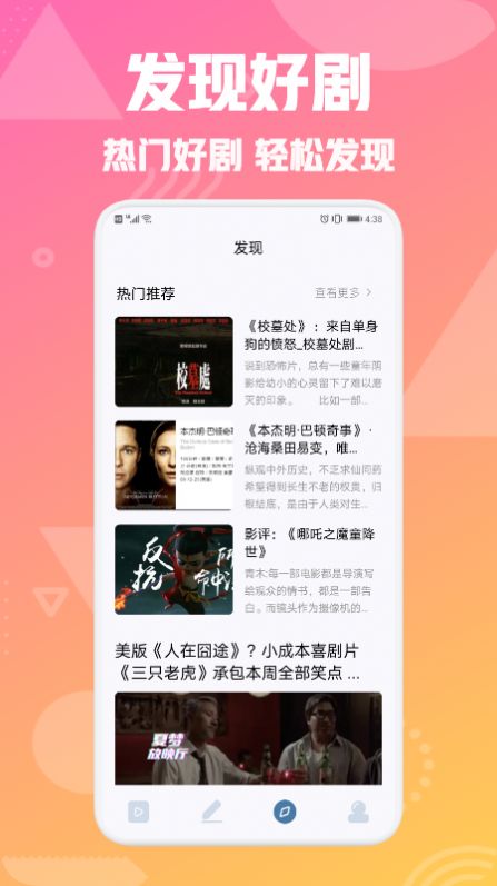 青蛙播放器app官方版图3