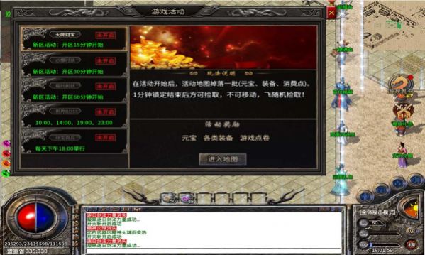 时尚传奇手游图3