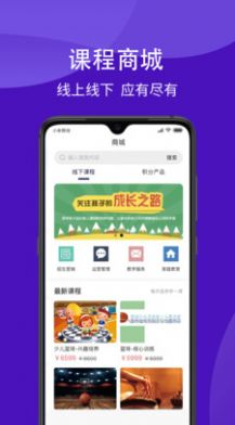 学之杰app图1