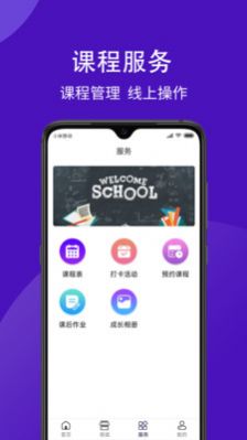 学之杰app图3