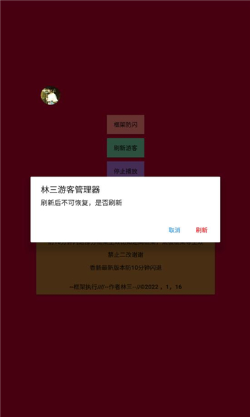 浣熊工具箱app手机版图2