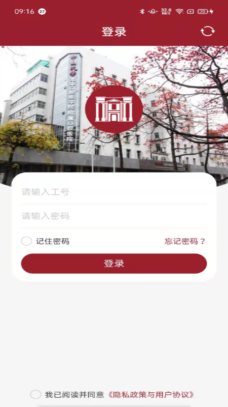 中大光华口腔医护版app手机版图3