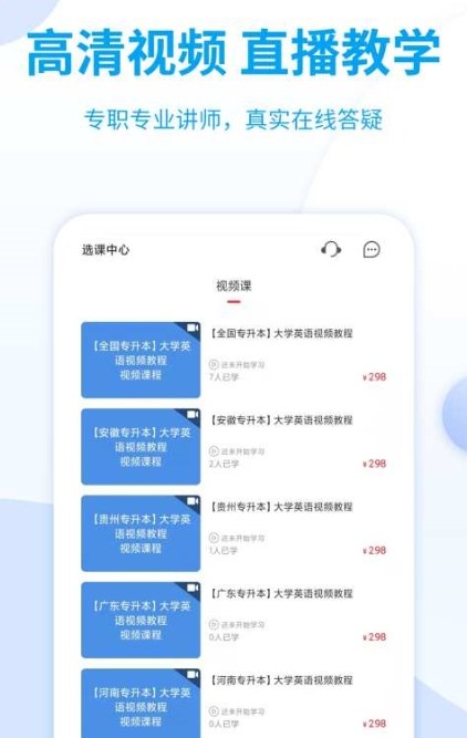 希赛统招专升本app官方版图3