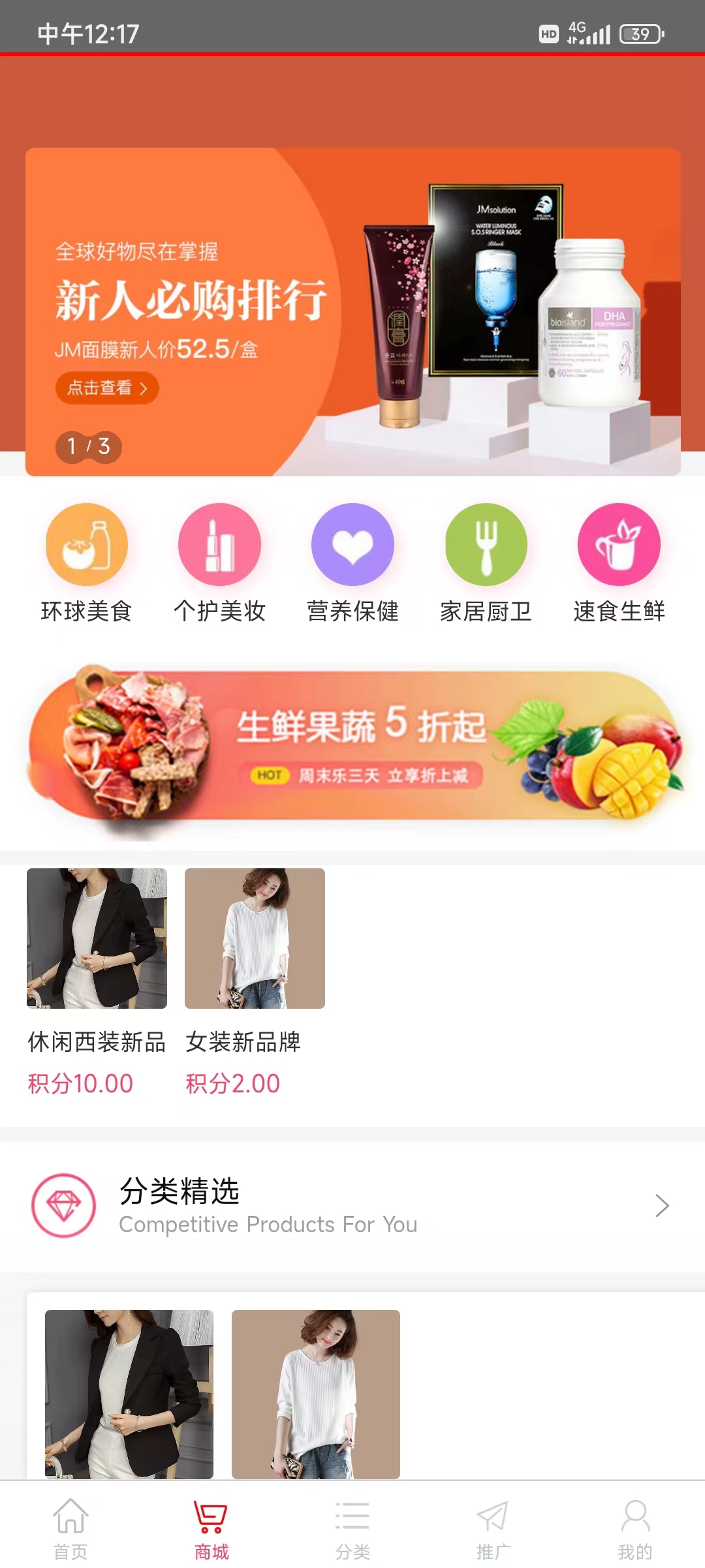 乡村旅游商城app手机版图1