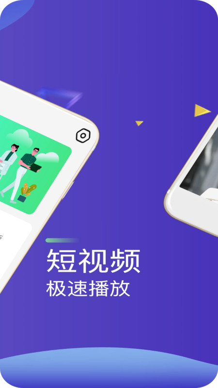 快速播放器app图3