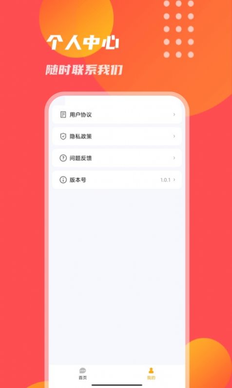 天吉万年历app官方版图3