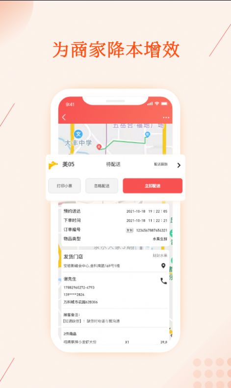 聚合邦app安卓版图1