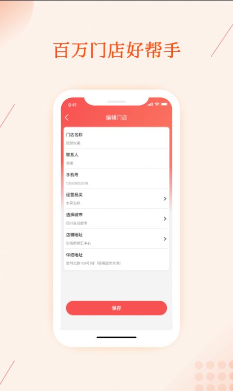 聚合邦app安卓版图2