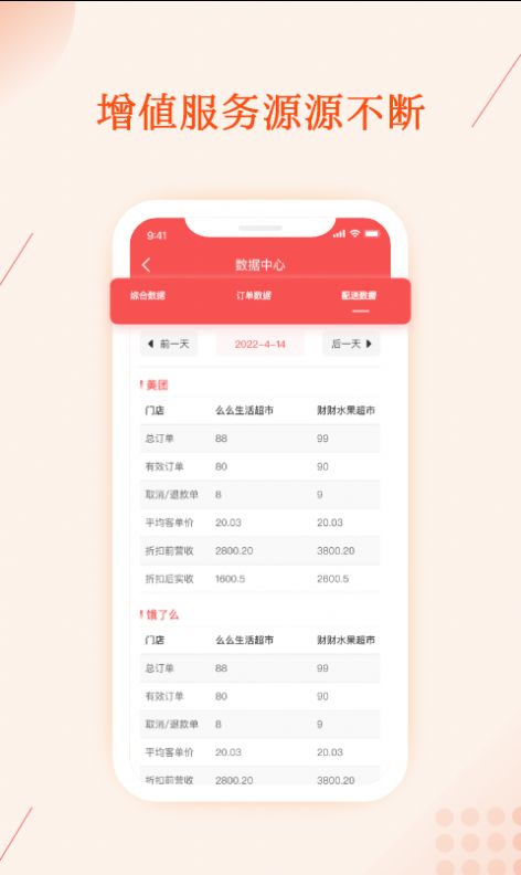 聚合邦app安卓版图3