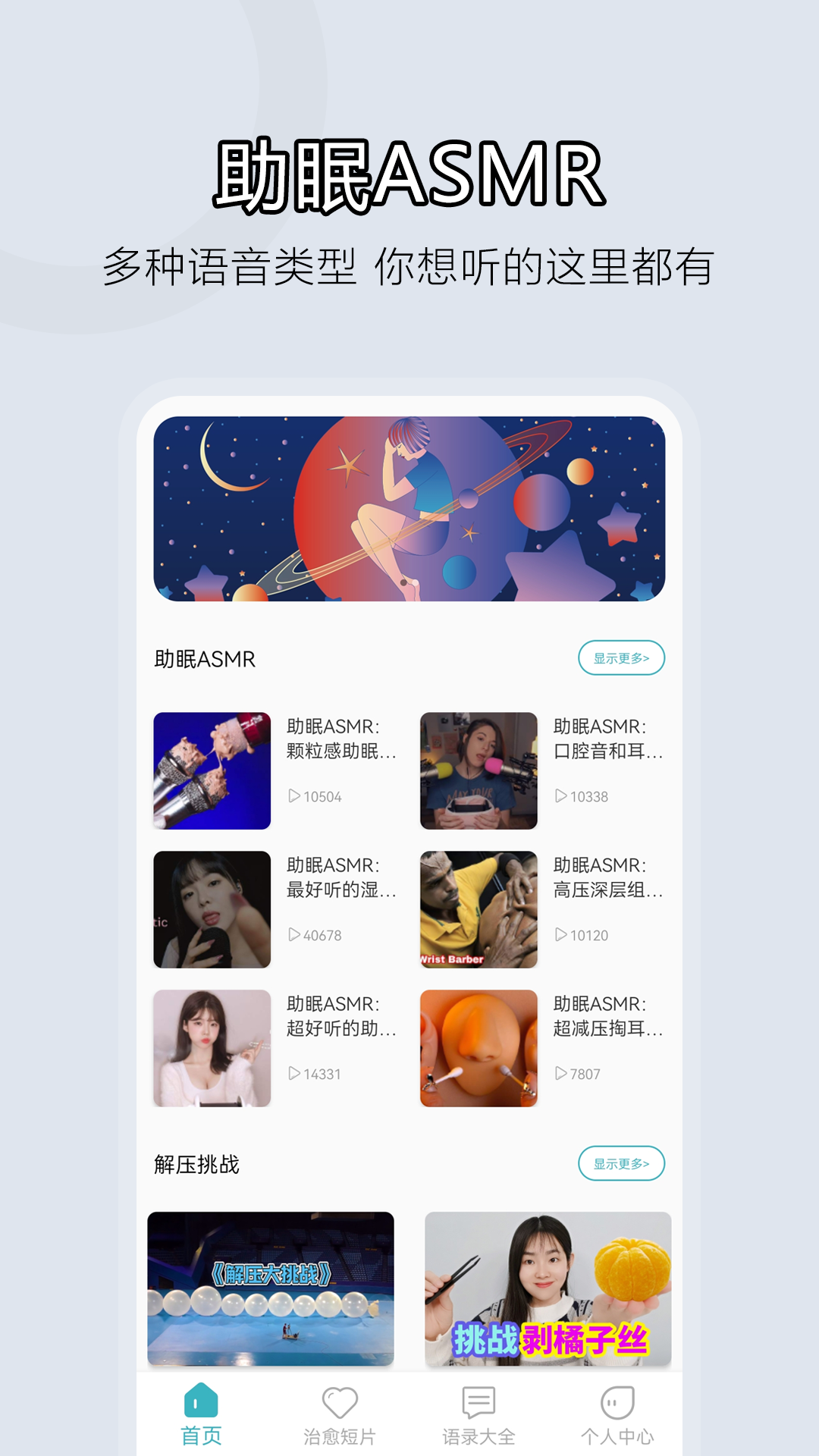 情绪减压app图片1