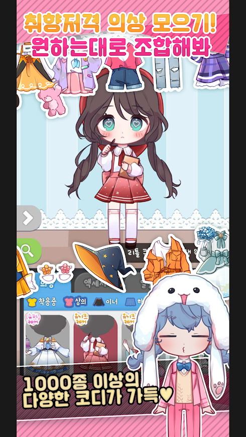 娃娃换装屋游戏图3