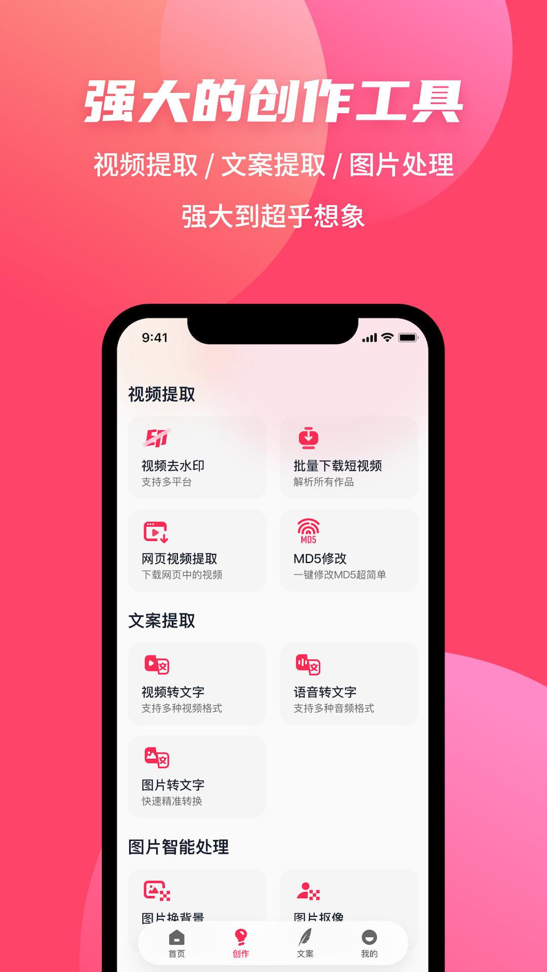 素材搜搜app官方版图1